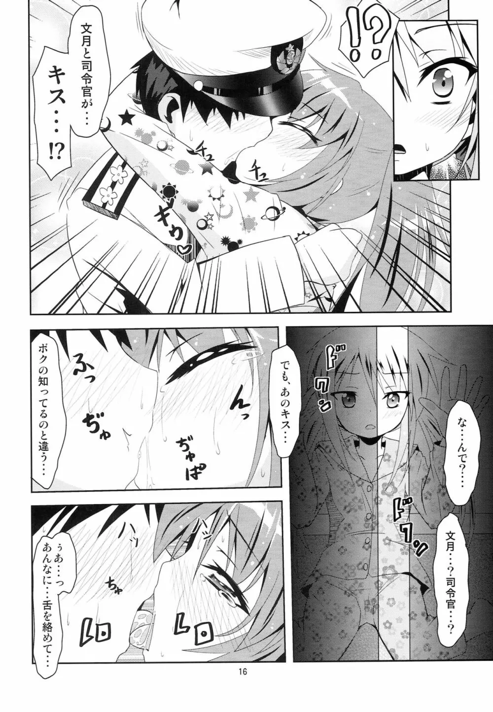 艦娘大海令第二号 - page15