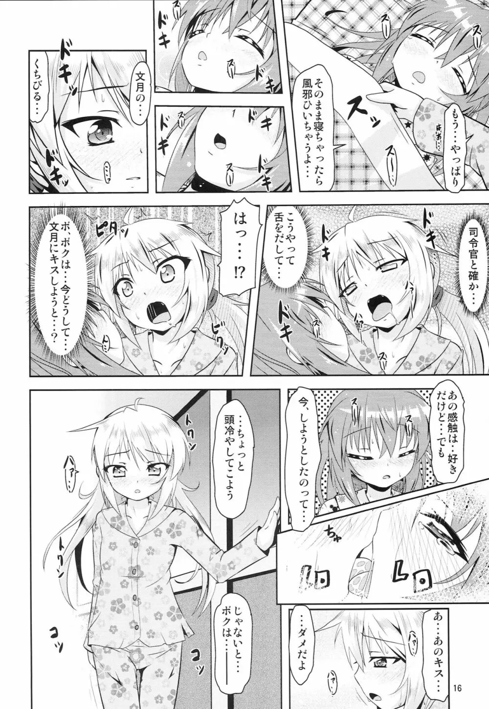 艦娘大海令第四号 - page15