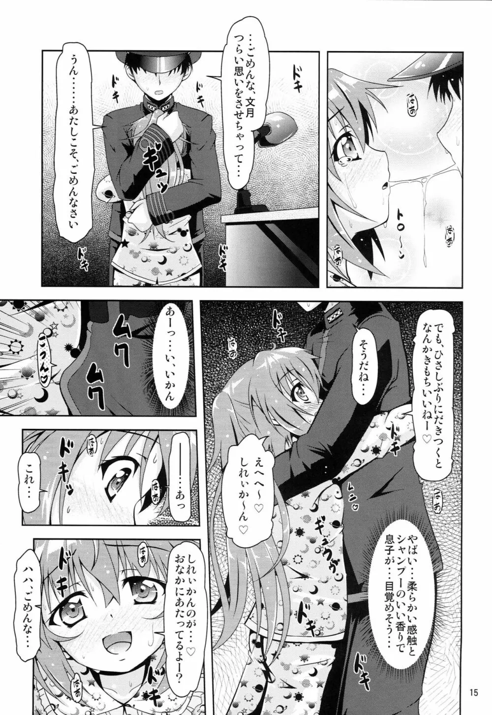 艦娘大海令第五号 - page14