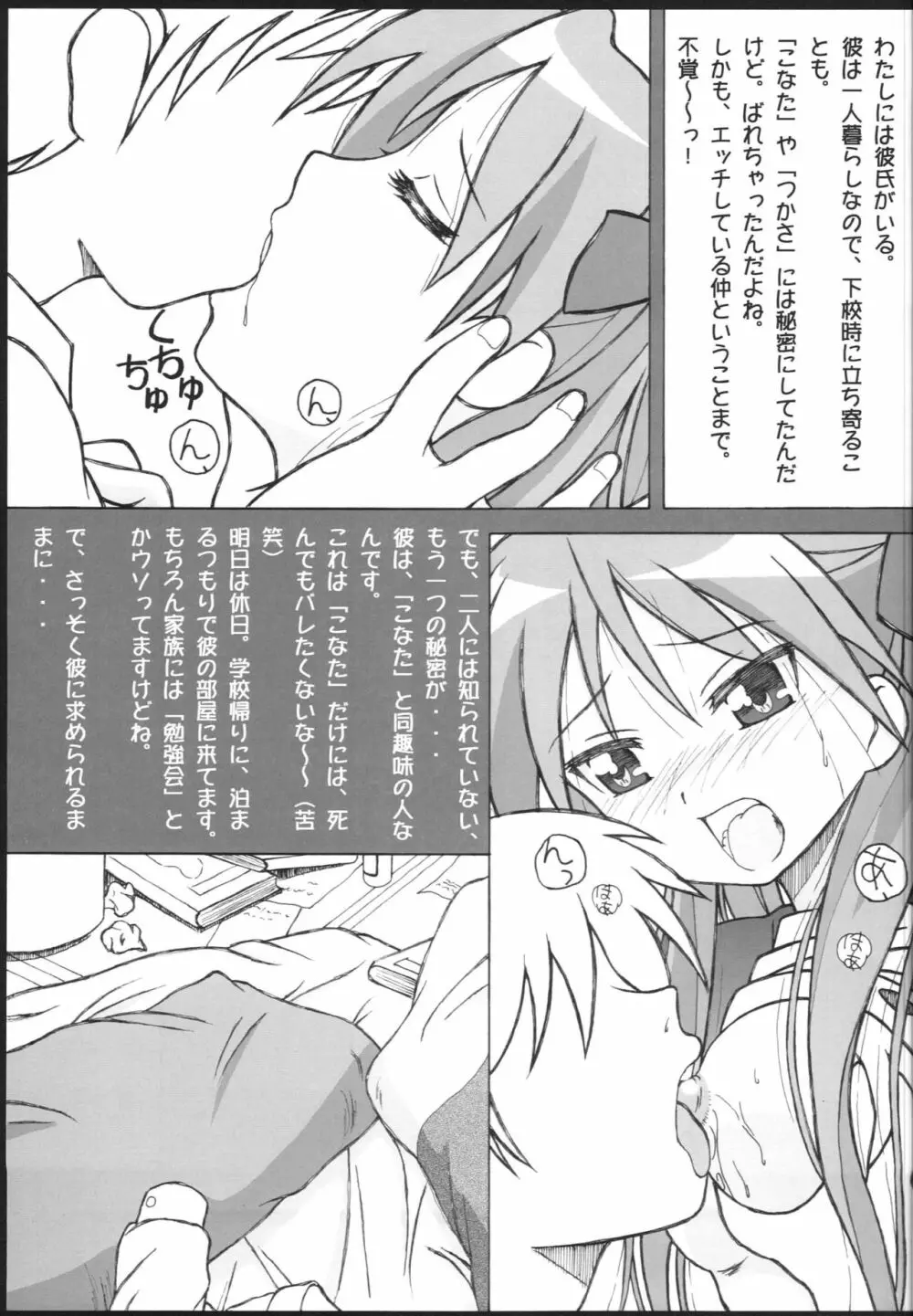 成年華とりぼん 24 - page2