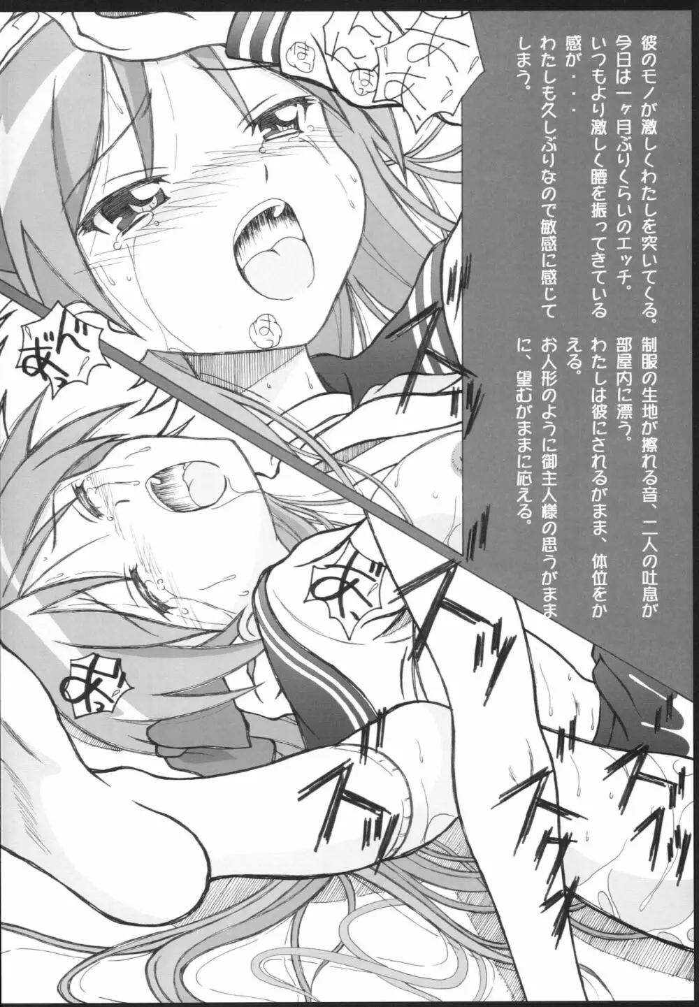 成年華とりぼん 24 - page9