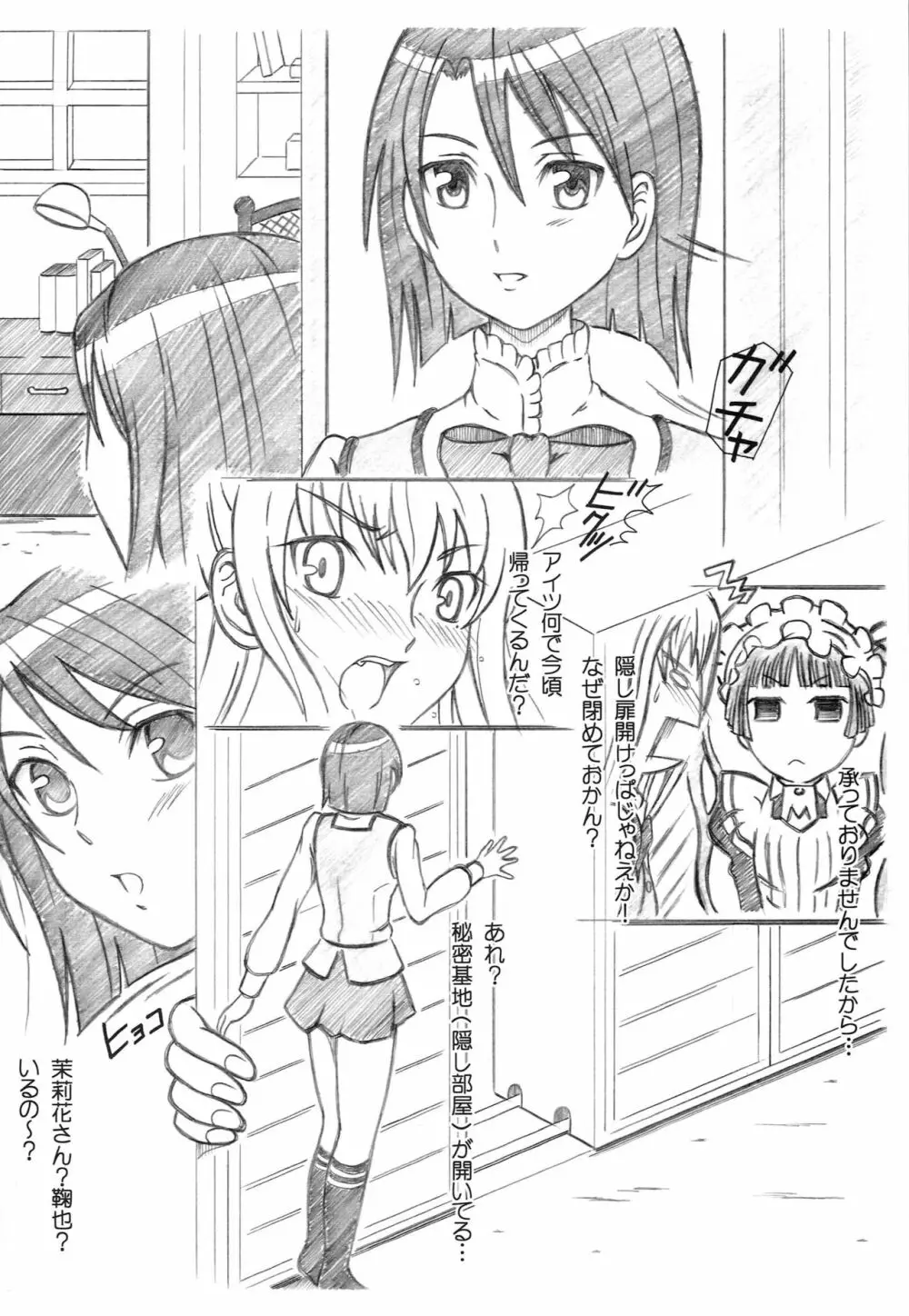 成年華とりぼん 38 - page9