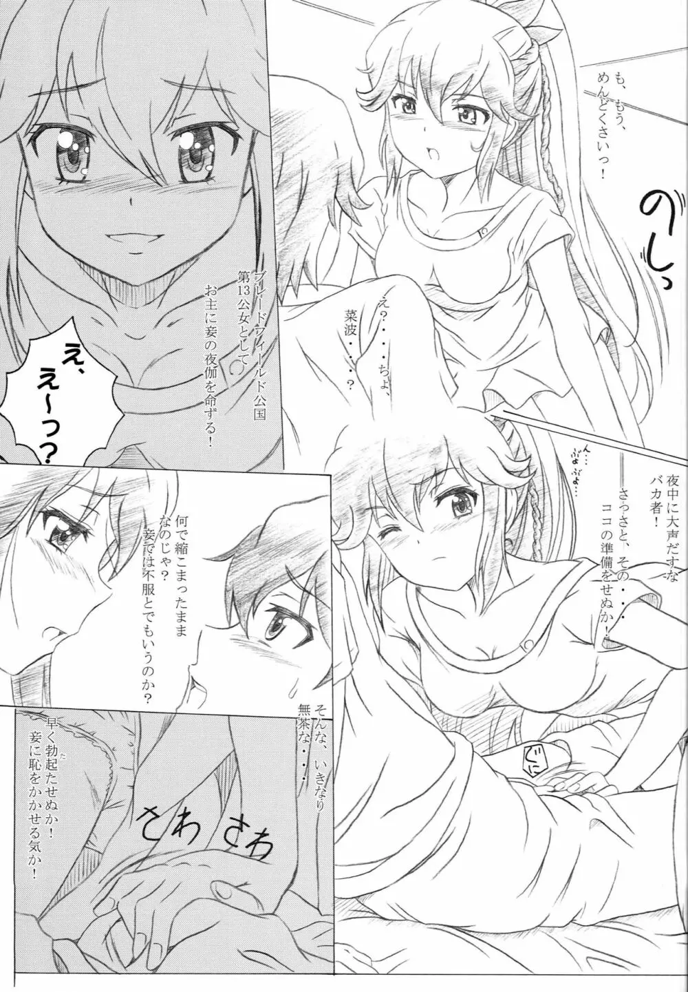 彼女がアソコをつかれたら - page20