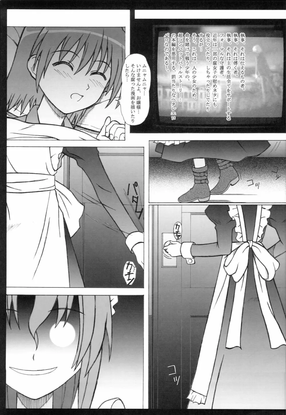 成年華とりぼん 28 - page2