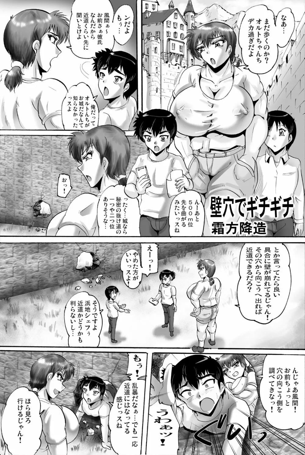 茶店でジョリジョリ壁穴でギチギチ!! - page13