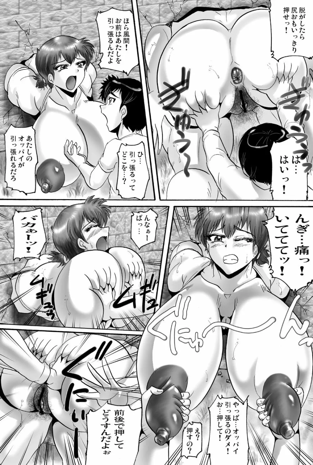 茶店でジョリジョリ壁穴でギチギチ!! - page15