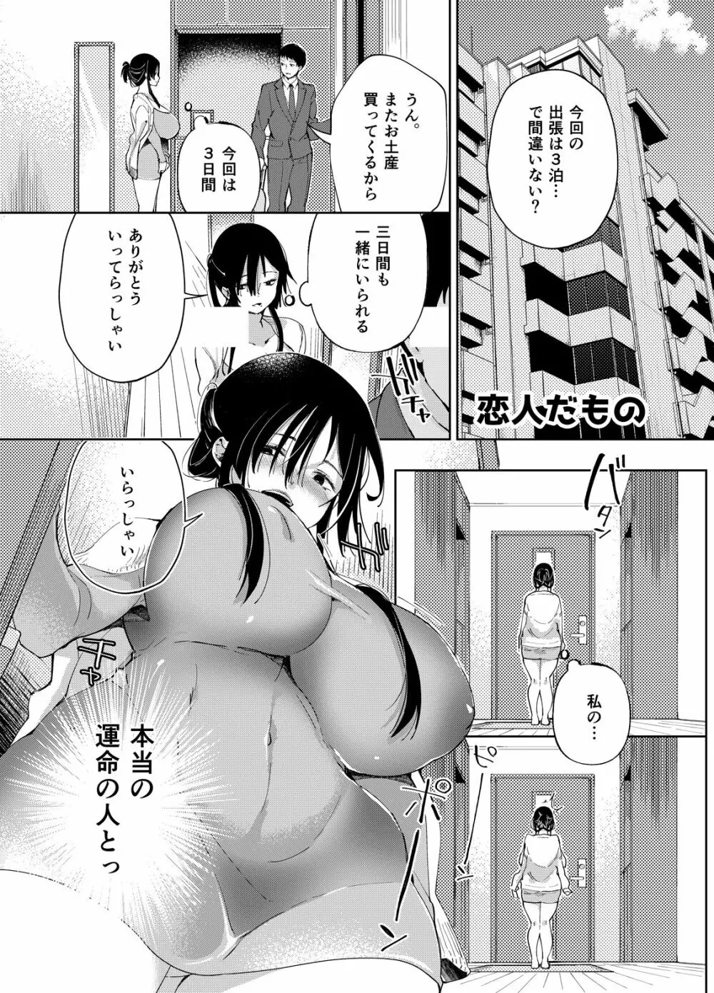 乳ショータイム! - page124