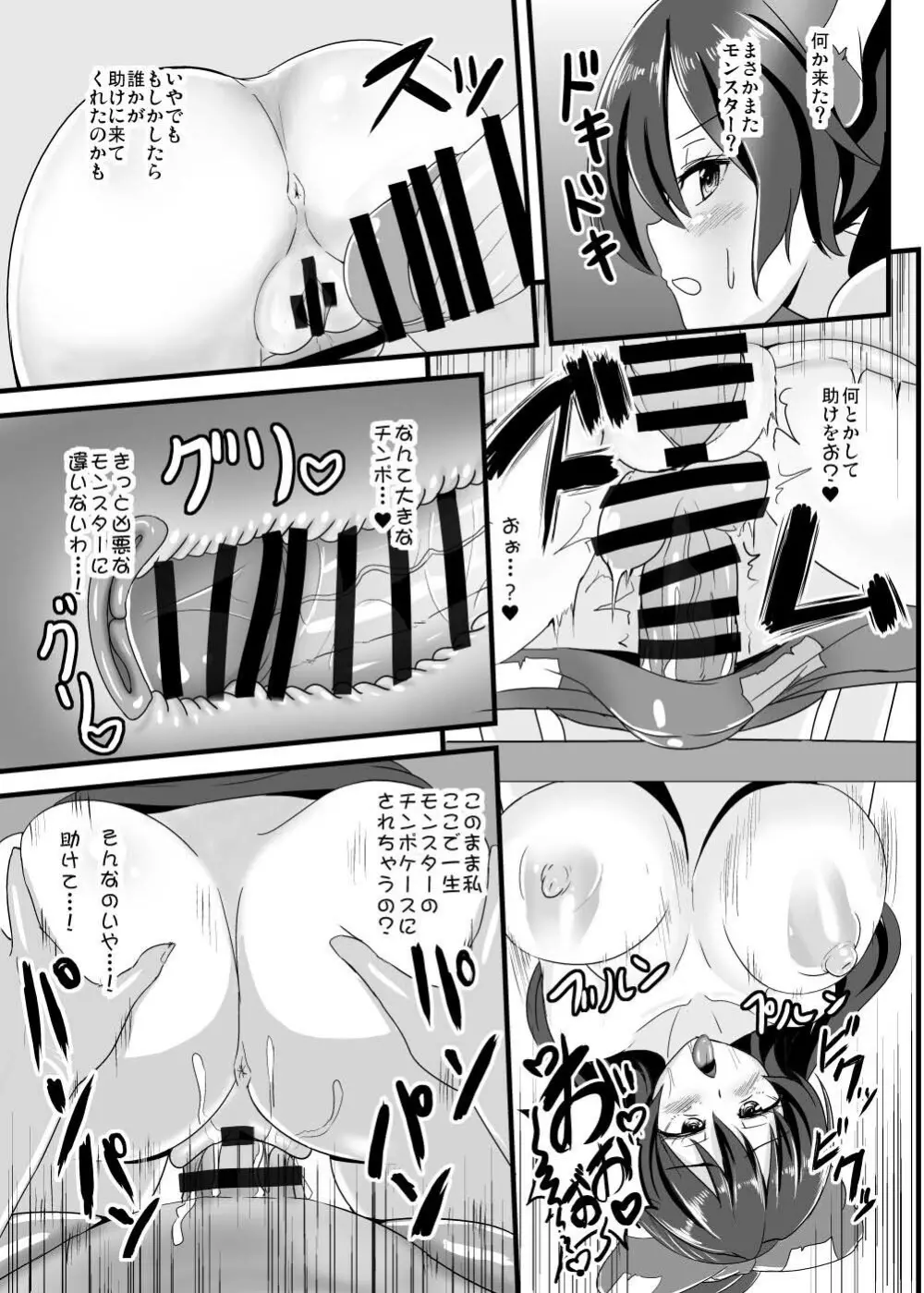 天子ちゃんエロトラップダンジョンへ行く - page22