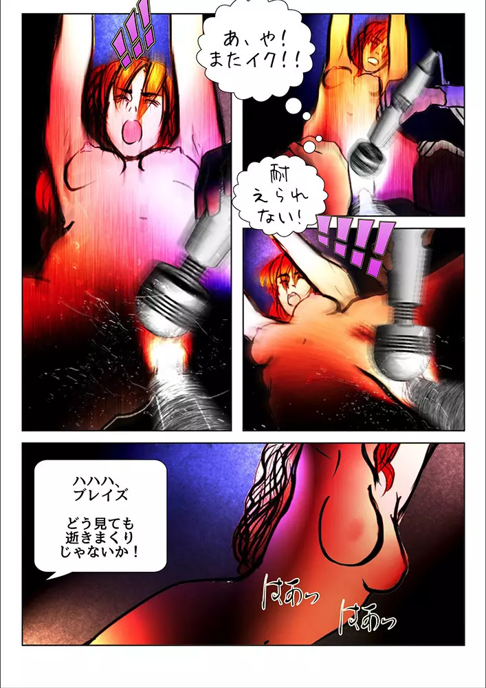 Game Over - page46