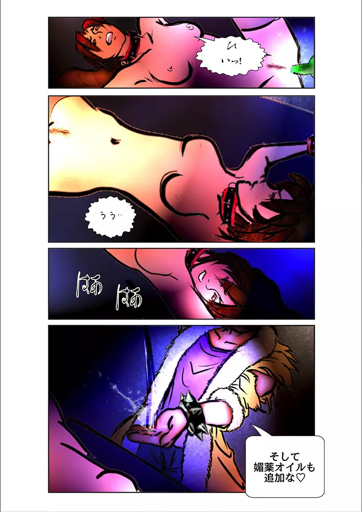 Game Over - page49