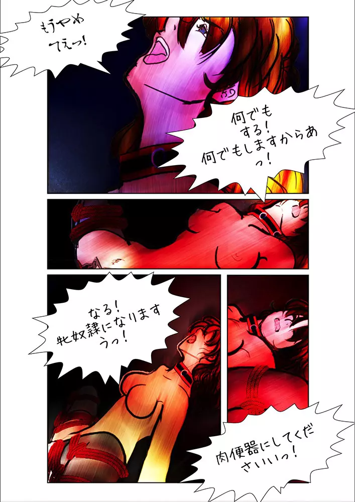 Game Over - page82