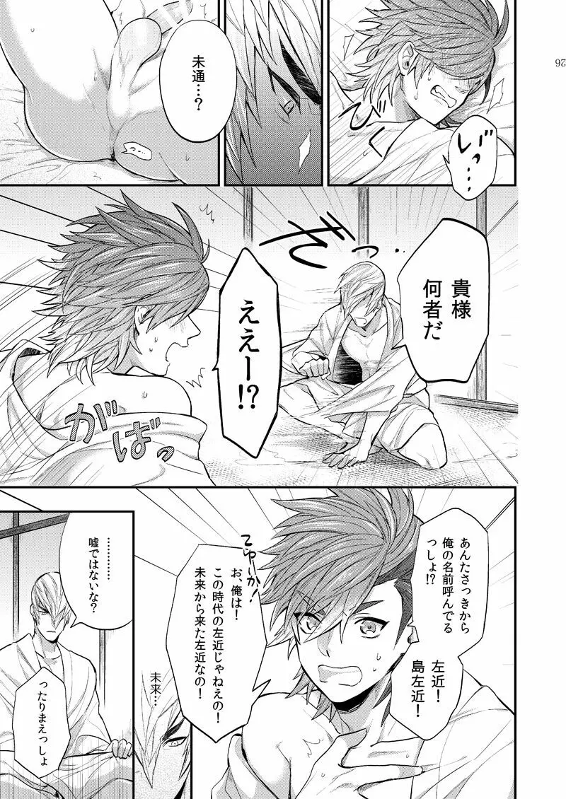 リンカーネーション - page28