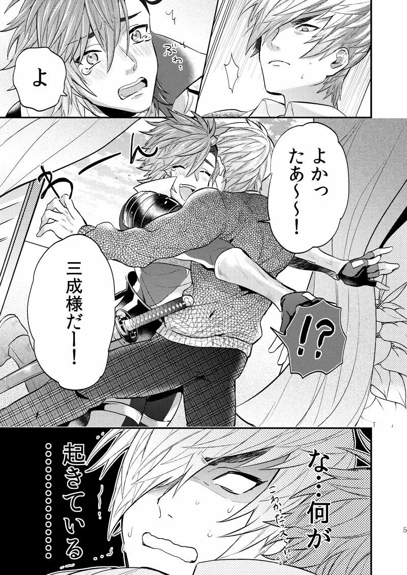 リンカーネーション - page6