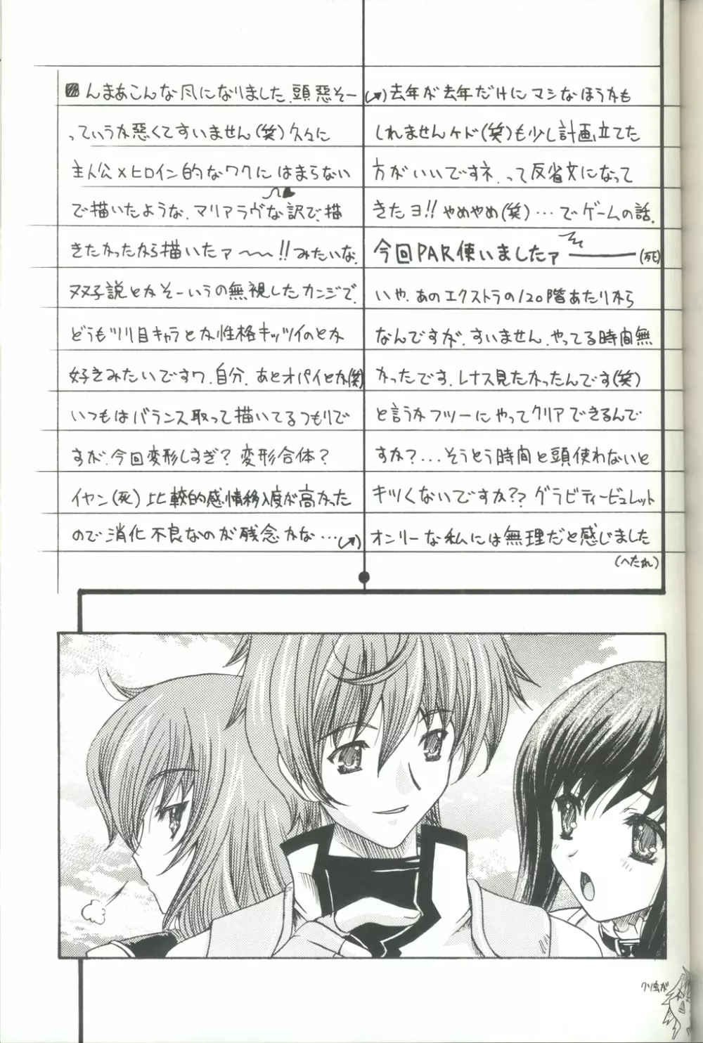 第三の少女 - page20