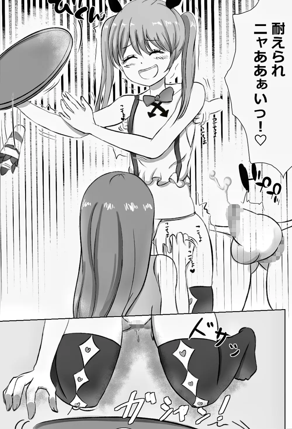 女装くすぐりフェチなバカ姉貴二人がおウチへ帰ってきやがった! - page13