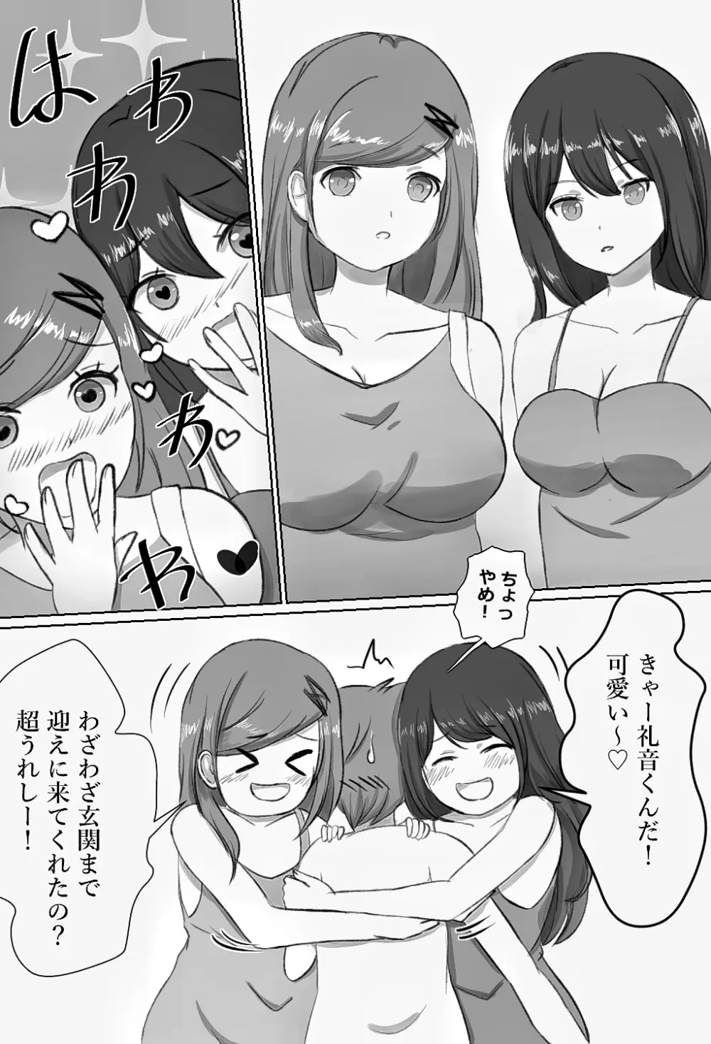 女装くすぐりフェチなバカ姉貴二人がおウチへ帰ってきやがった! - page6