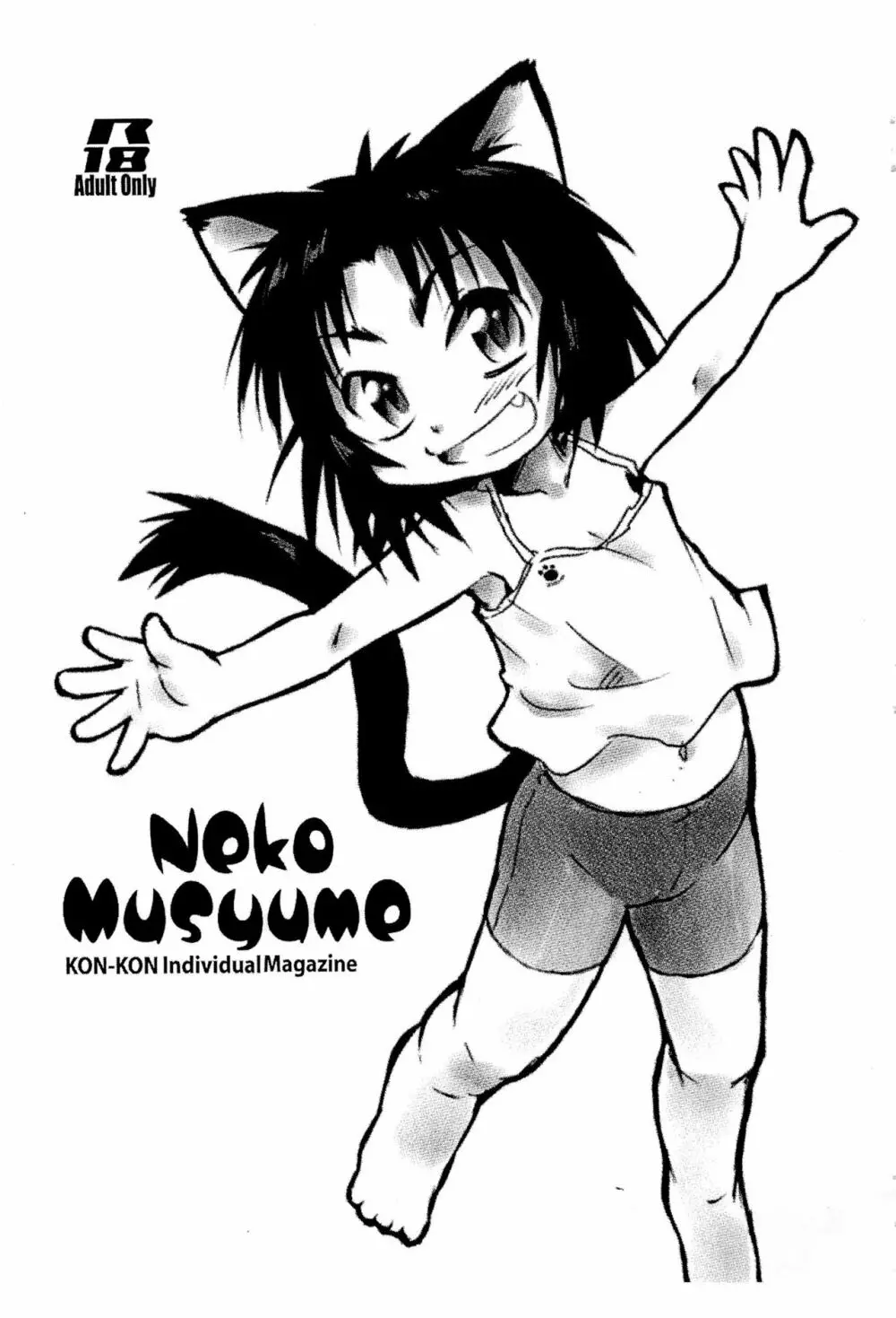 Neko Musyume - page1