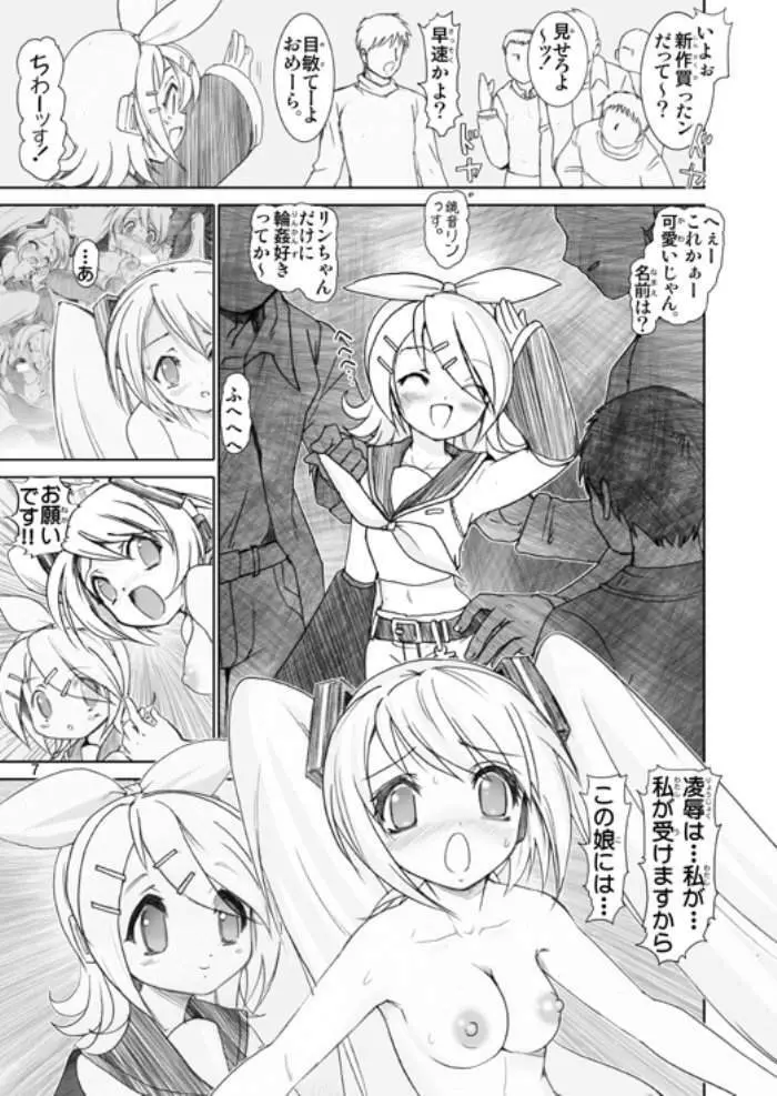 ミクロイドH2 - page6