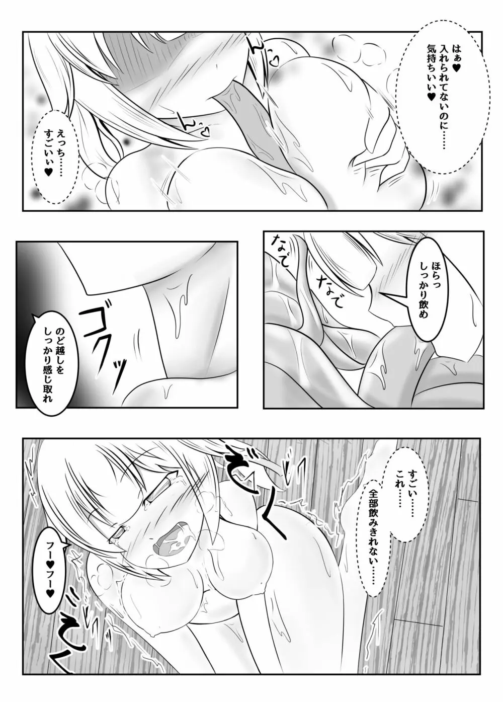 封印の巫女～そして王女は国を滅ぼす～ - page21