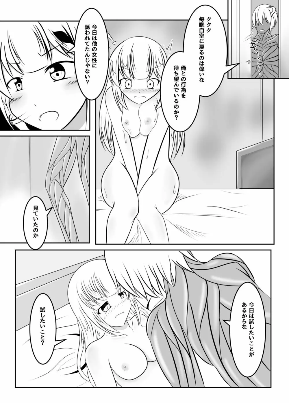 封印の巫女～そして王女は国を滅ぼす～ - page32