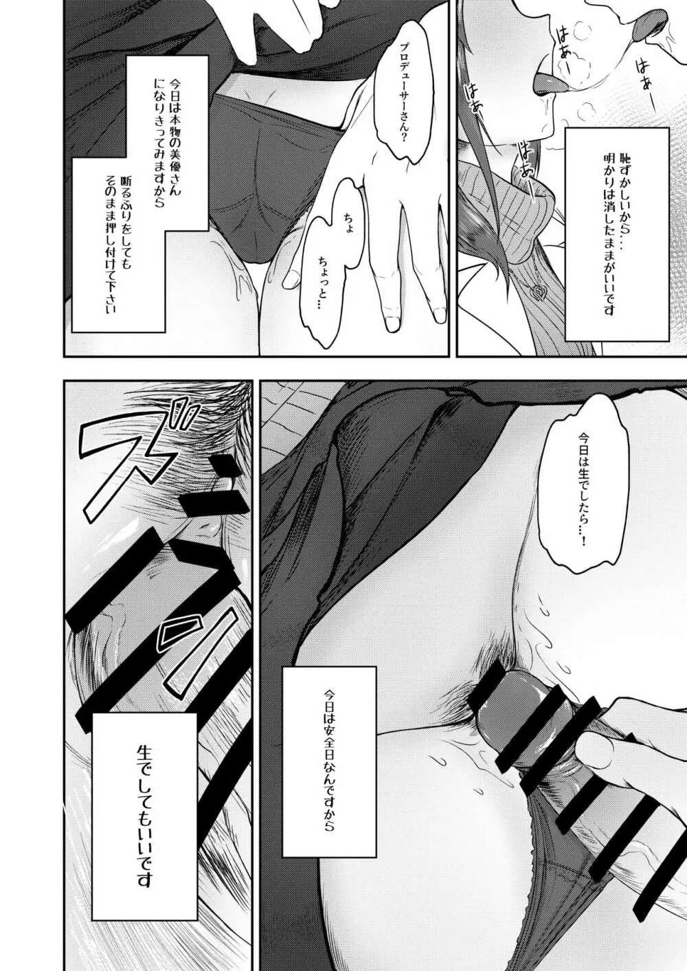 お願い!ルーキートレーナー2 - page18