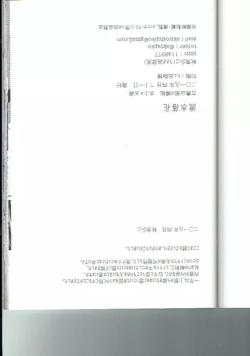 流水落花 - page41