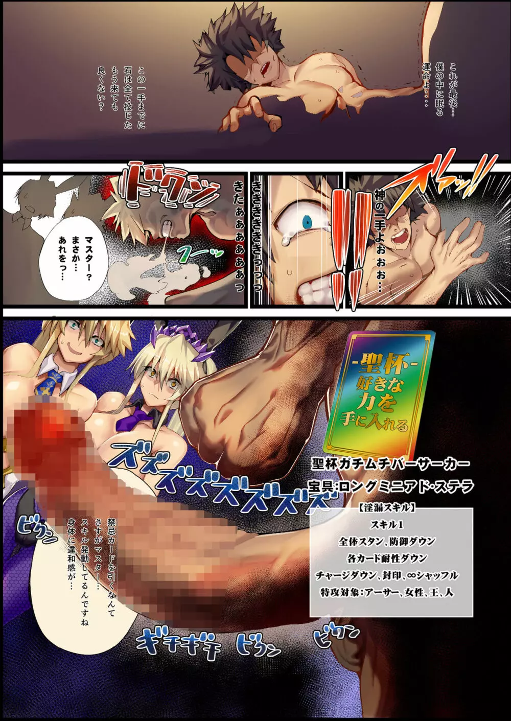 金髪バニーとHなゲームします 2&1 - page28