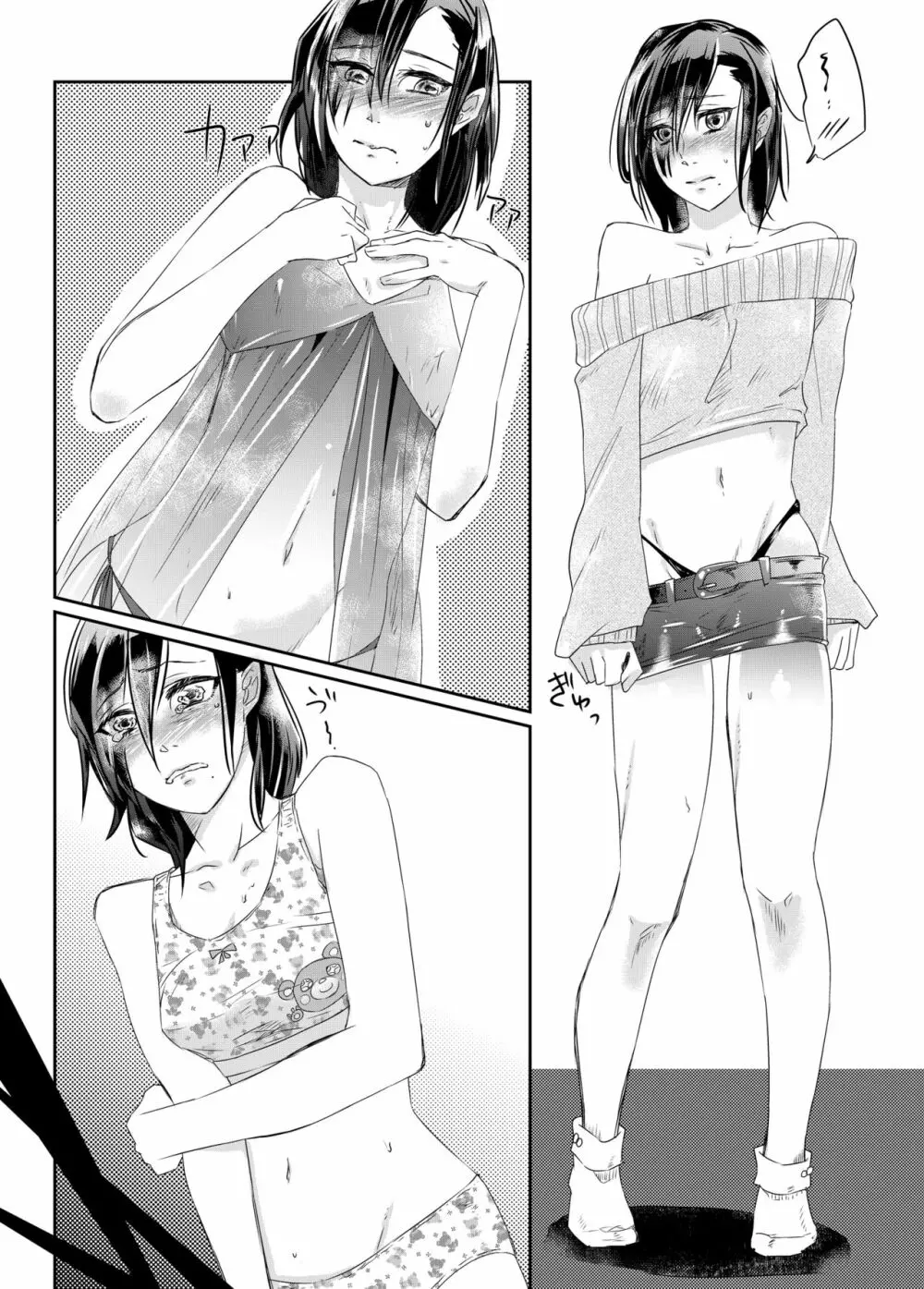 乱逆の愛憎～年下少年に恋人を奪われ自らもTS彼女にされた青年～ - page18