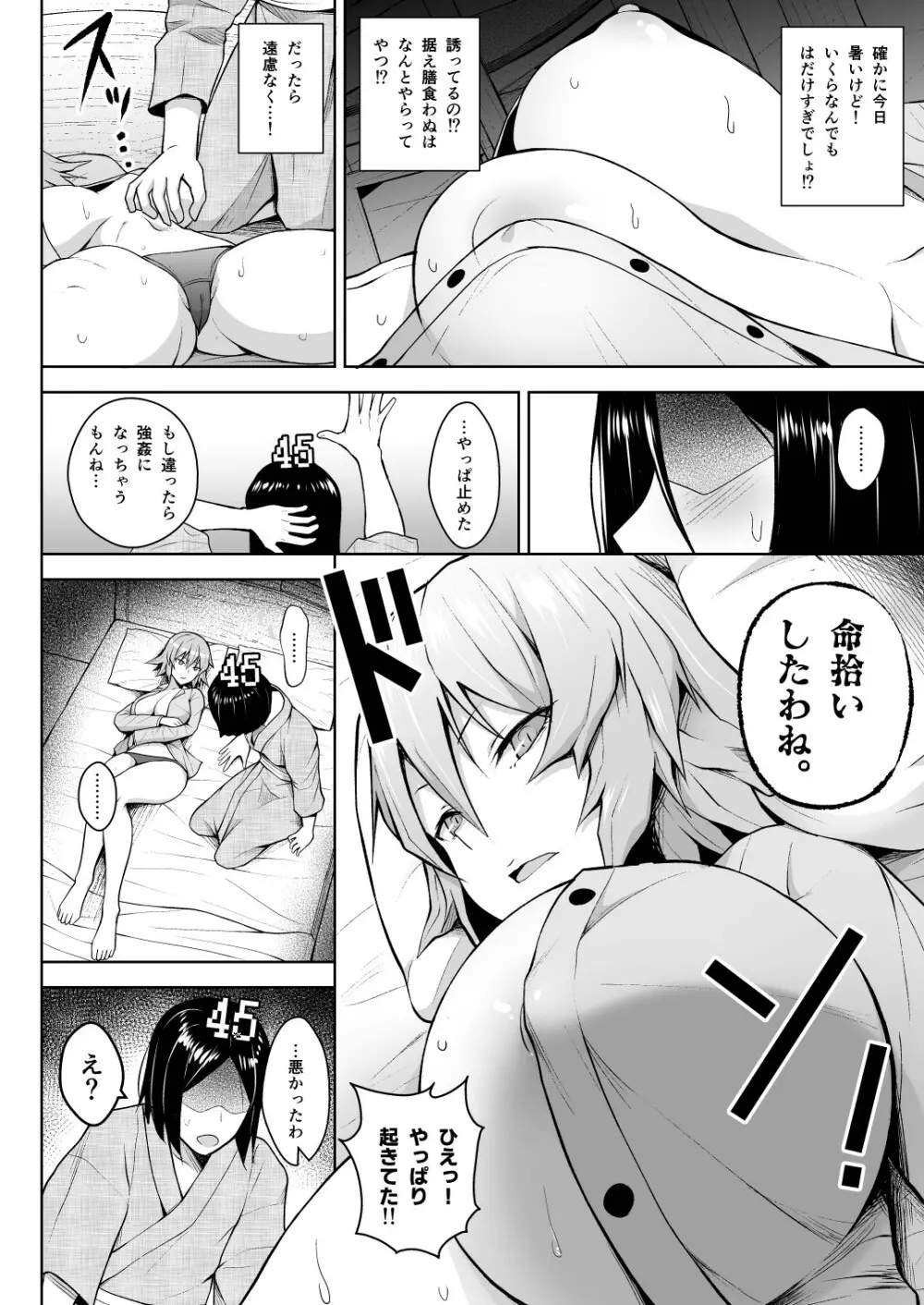 1000回イクまで出られま千 - page16