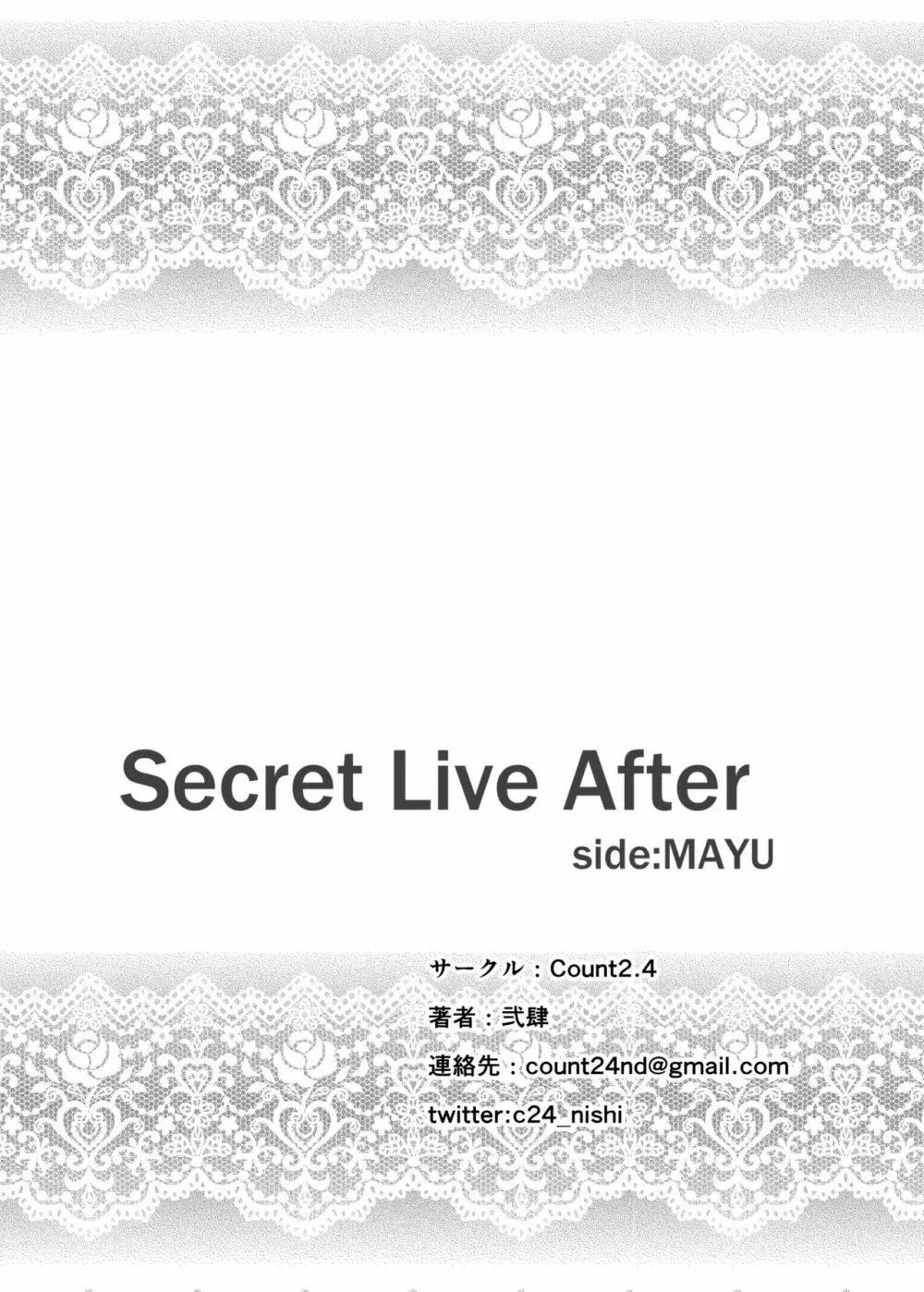 Secret Live After side:MAYU - page23