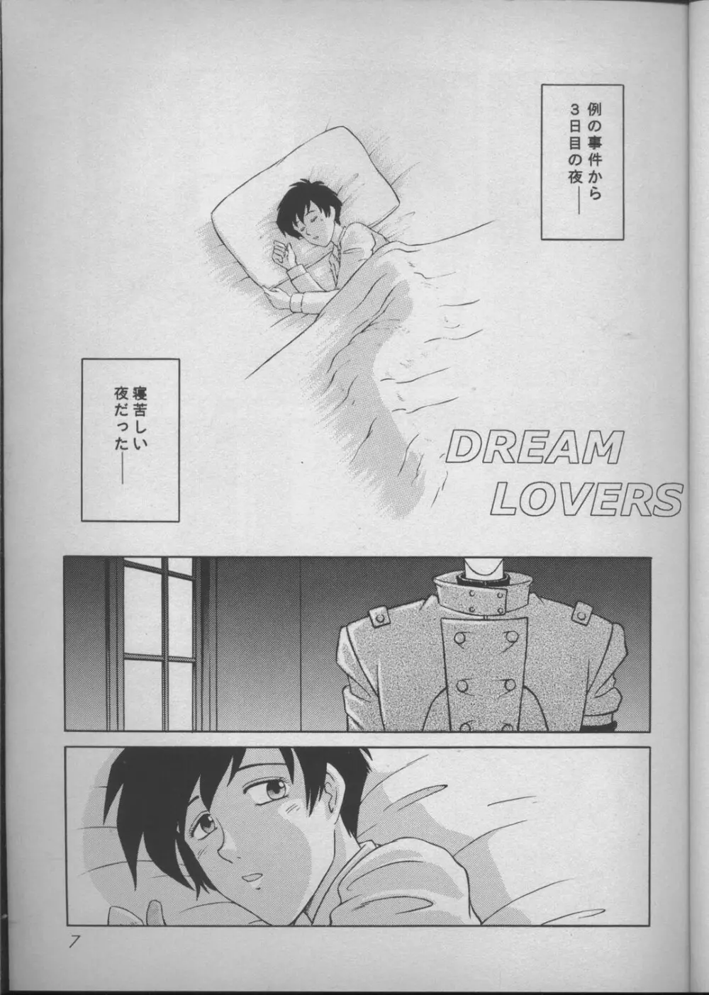 DREAM LOVERS - page6