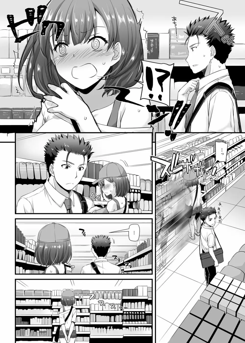 大人馴染3 DLO-13 - page24