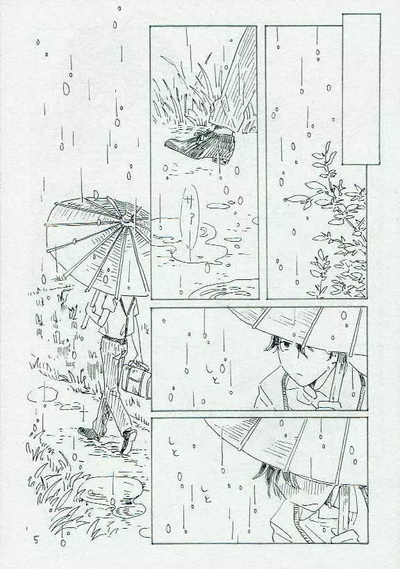 田歩くも畔歩くも同じ - page6