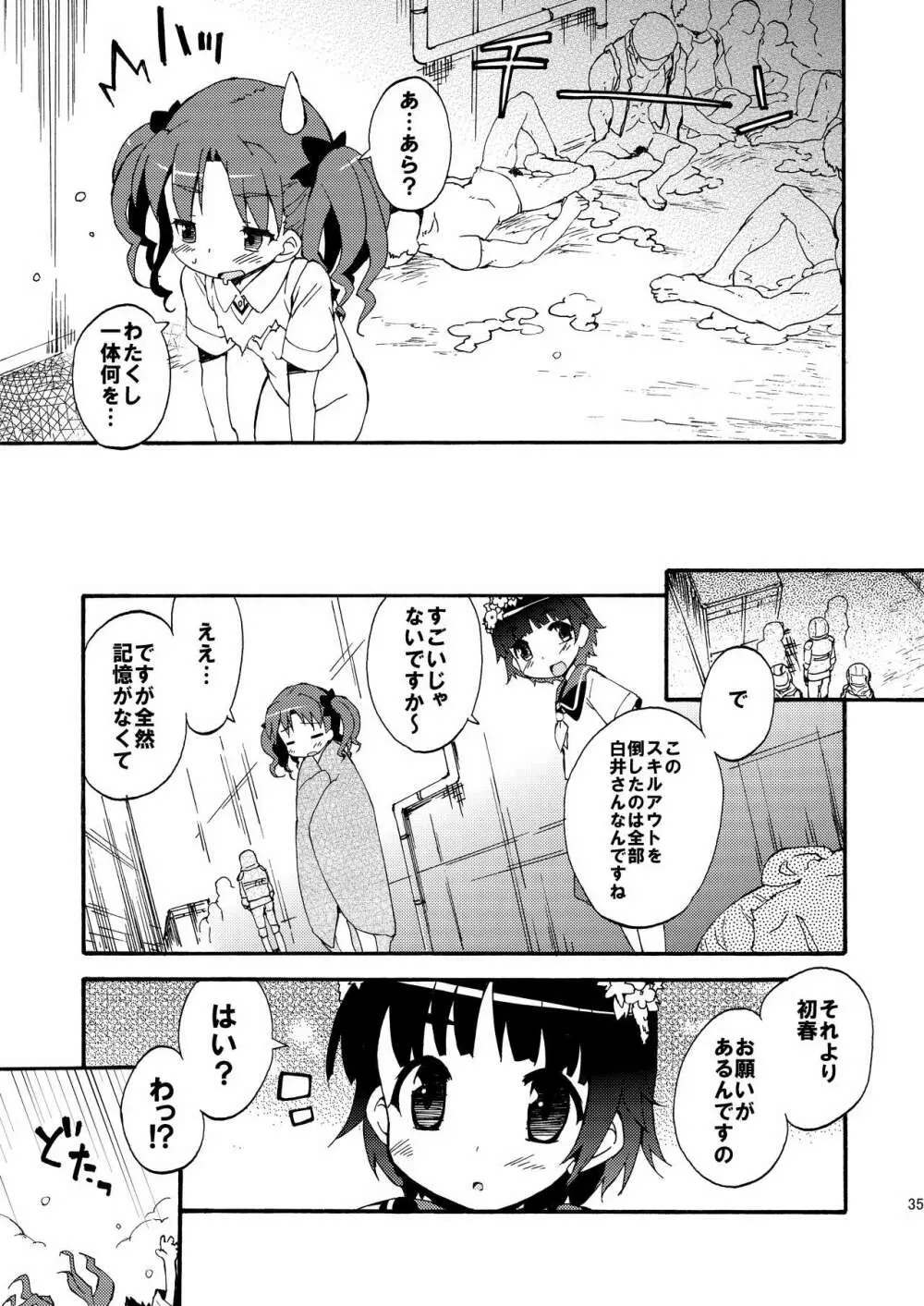 ダークサイドニルヴァーナ - page34