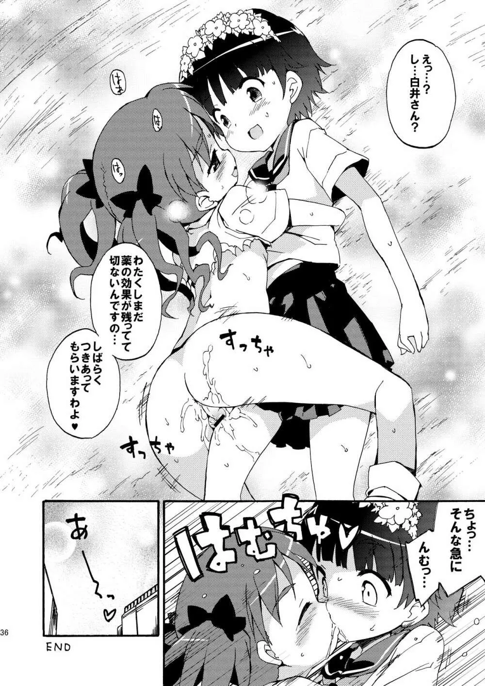 ダークサイドニルヴァーナ - page35