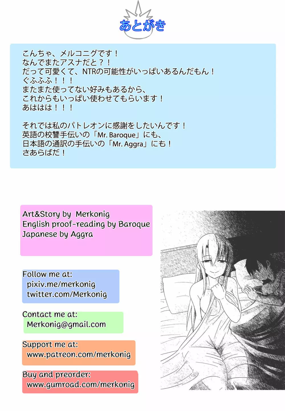 [Merkonig] B-Trayal 19-2 (ソードアート・オンライン) [無修正] - page15