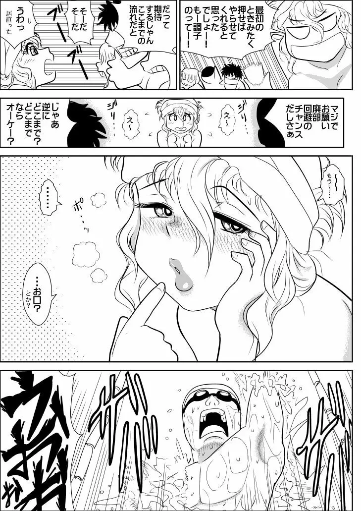 桃色学園ゆる先生2 - page22