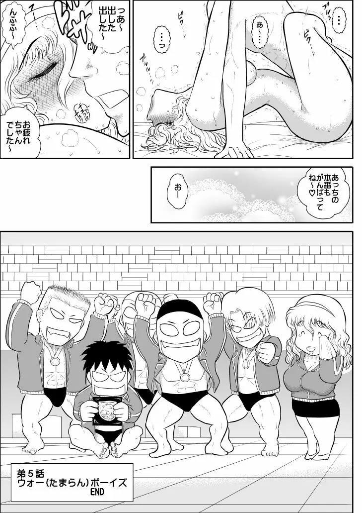 桃色学園ゆる先生2 - page52