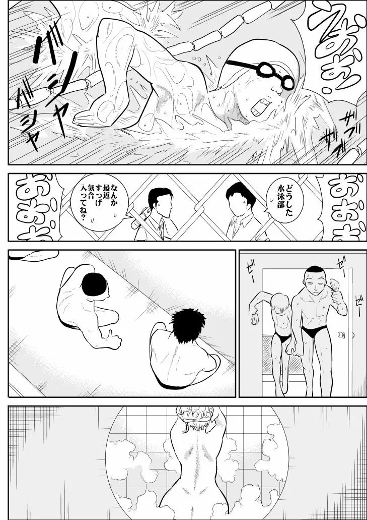 桃色学園ゆる先生2 - page9