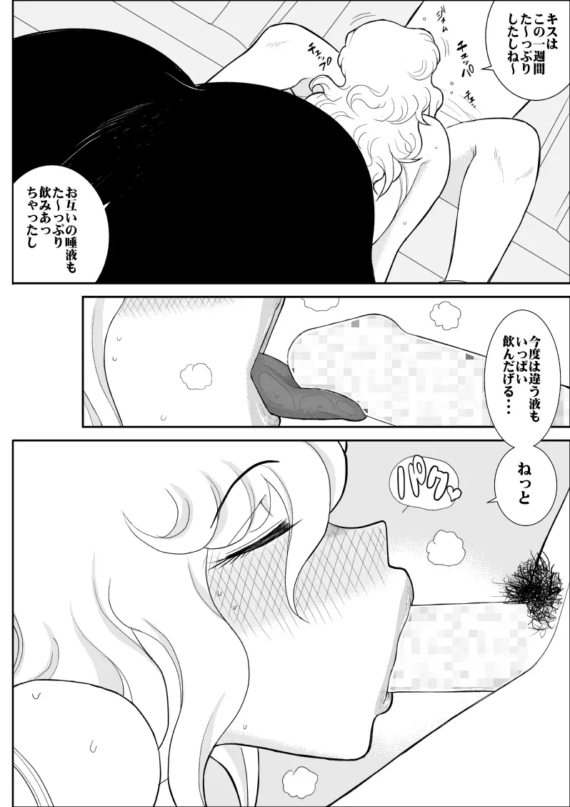 桃色学園ゆる先生3 - page13