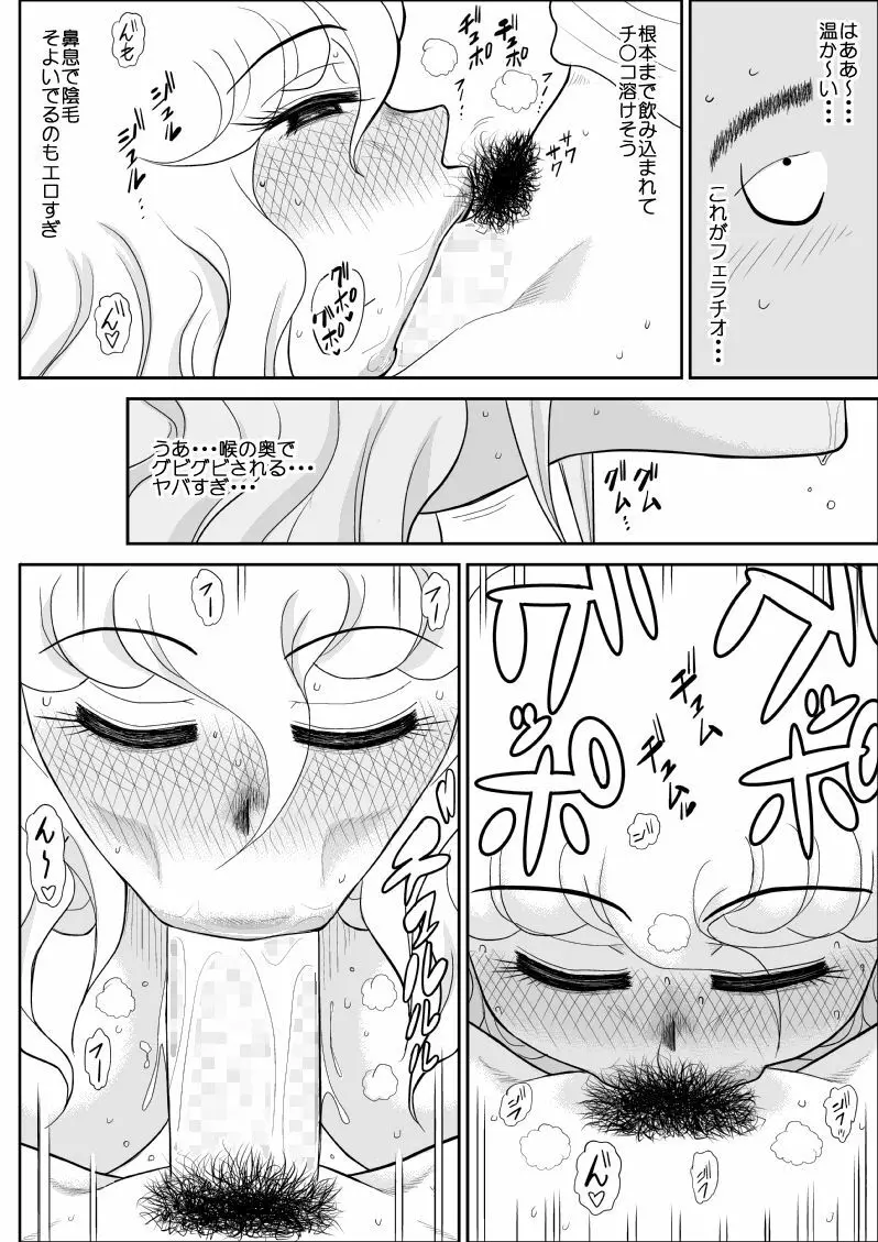 桃色学園ゆる先生3 - page15