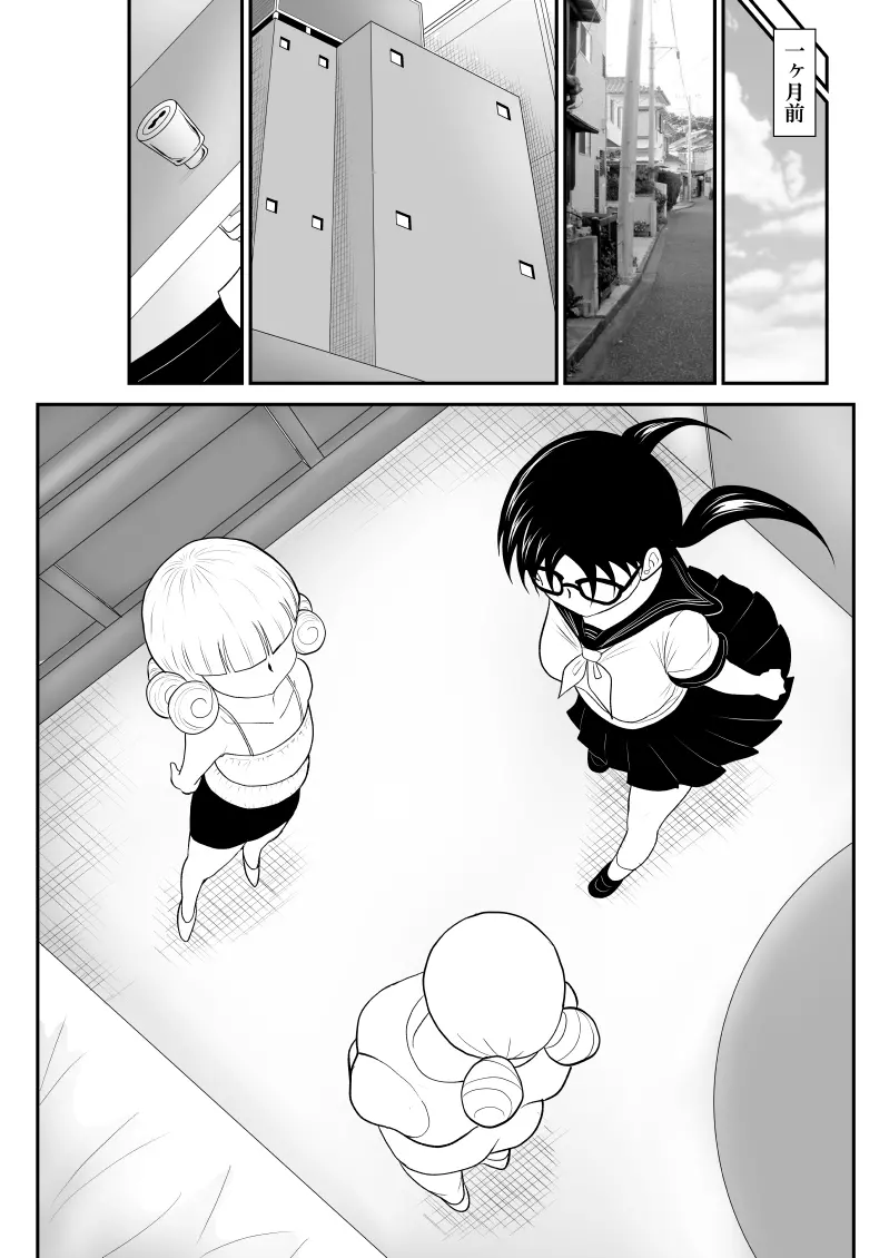 ムラムーハンターズ～魔人教団編I～ - page7