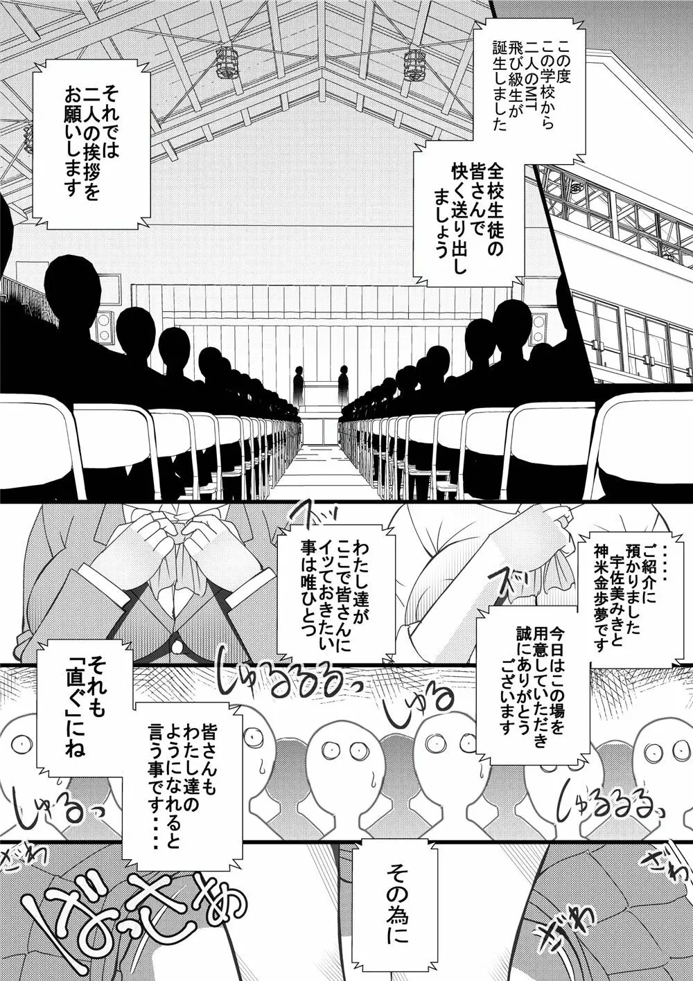 ハラマチ出張所5 - page24