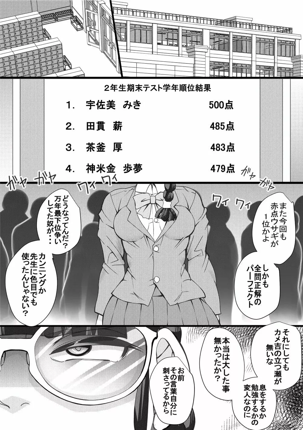 ハラマチ出張所5 - page3