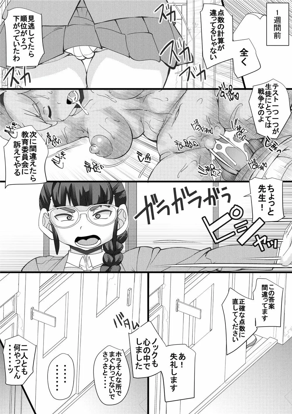 ハラマチ出張所5 - page5