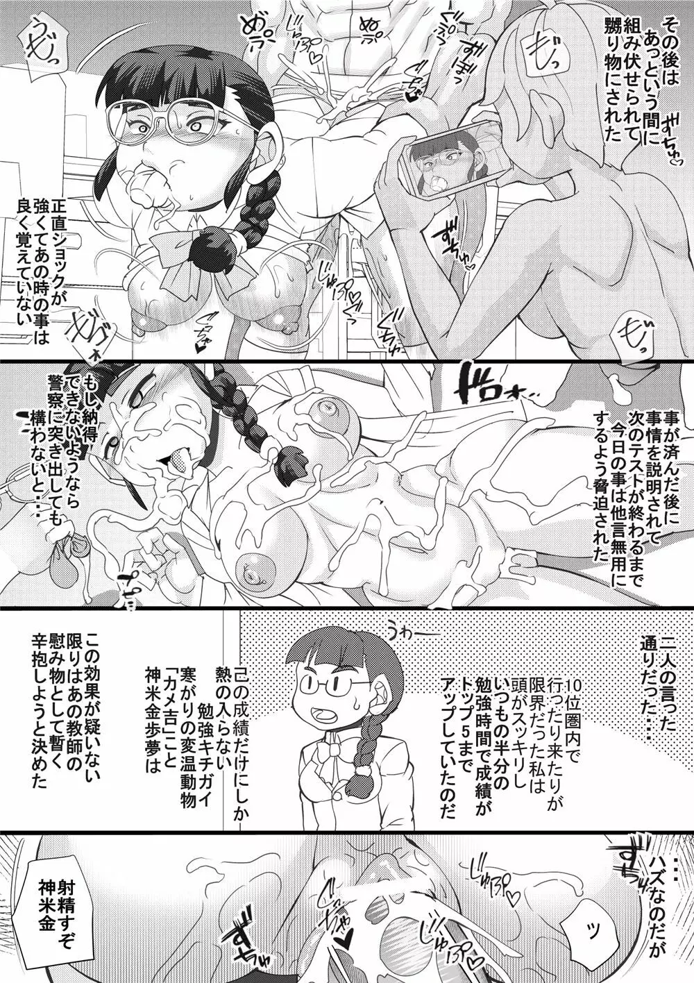 ハラマチ出張所5 - page6