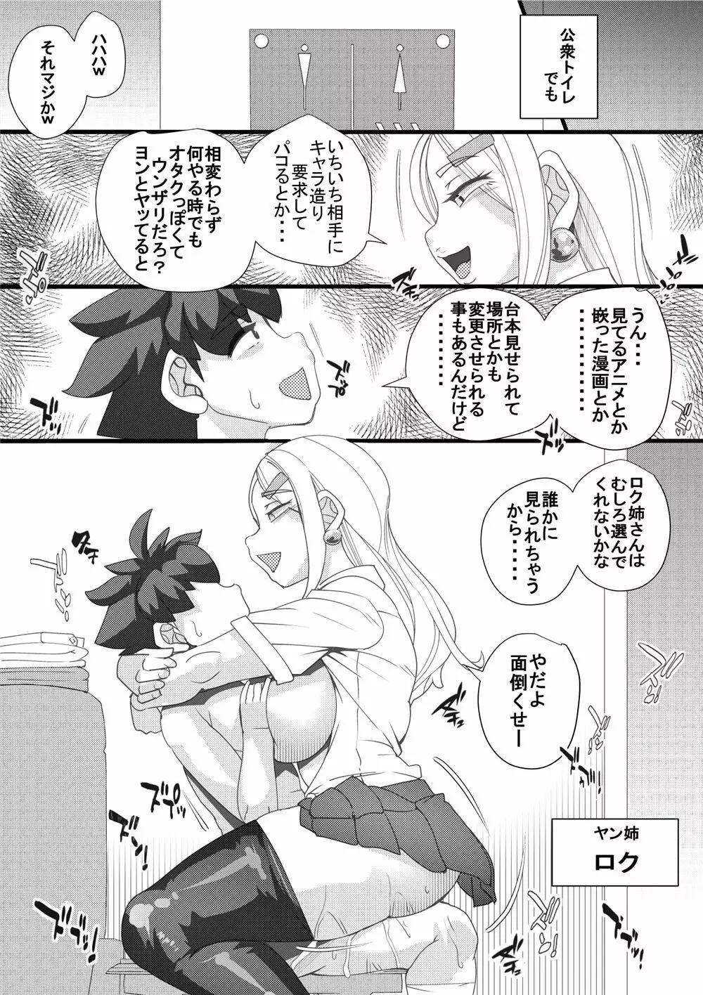 ハラマチ収容所2 - page7