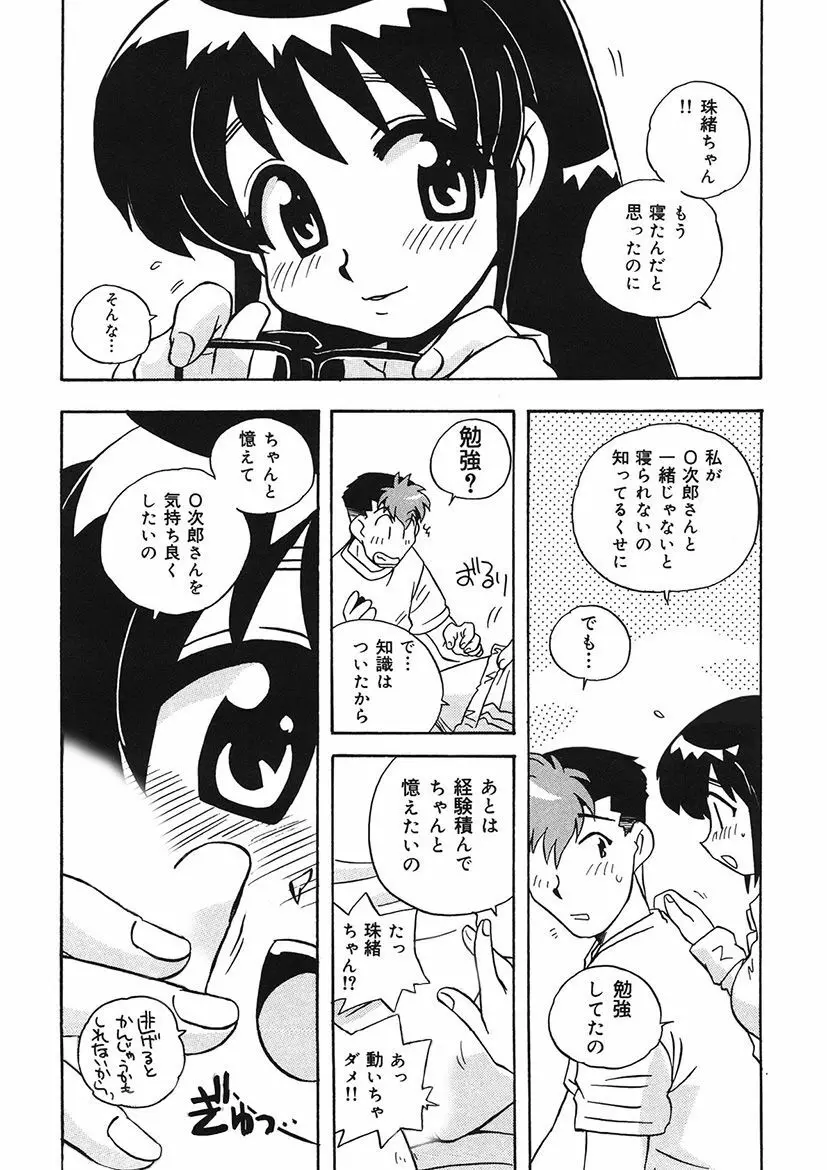 守ってあげたい！グラビアアイドル！！ 1-9 - page122