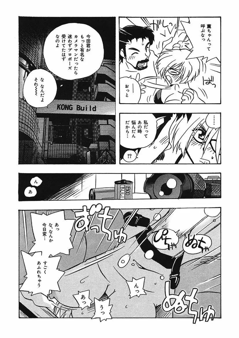 守ってあげたい！グラビアアイドル！！ 1-9 - page157