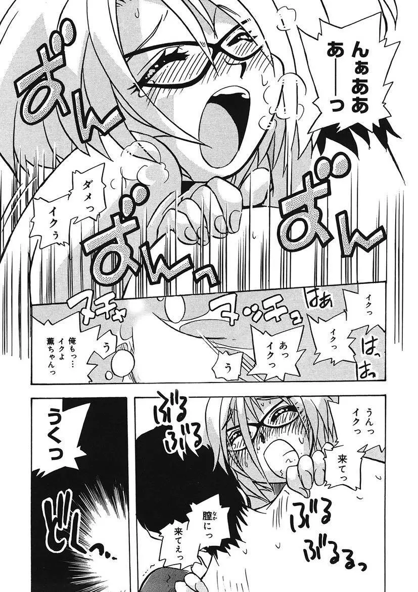 守ってあげたい！グラビアアイドル！！ 1-9 - page161